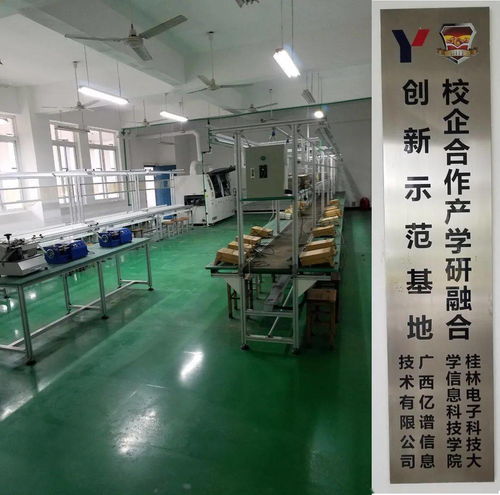 桂林信息科技學(xué)院電子工程系 聚焦工程與技術(shù)研究與試驗發(fā)展的前沿陣地